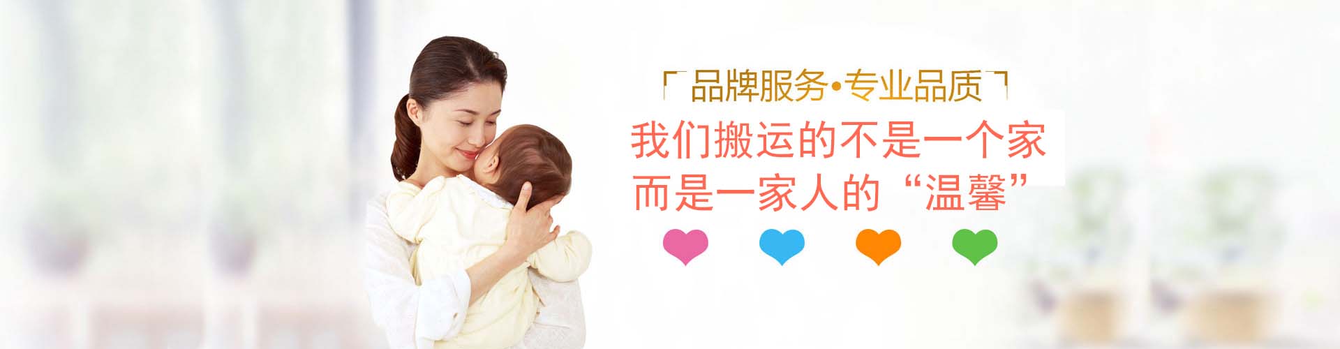 義烏喬喜搬家公司 - 易優模板庫 搬家相關圖片